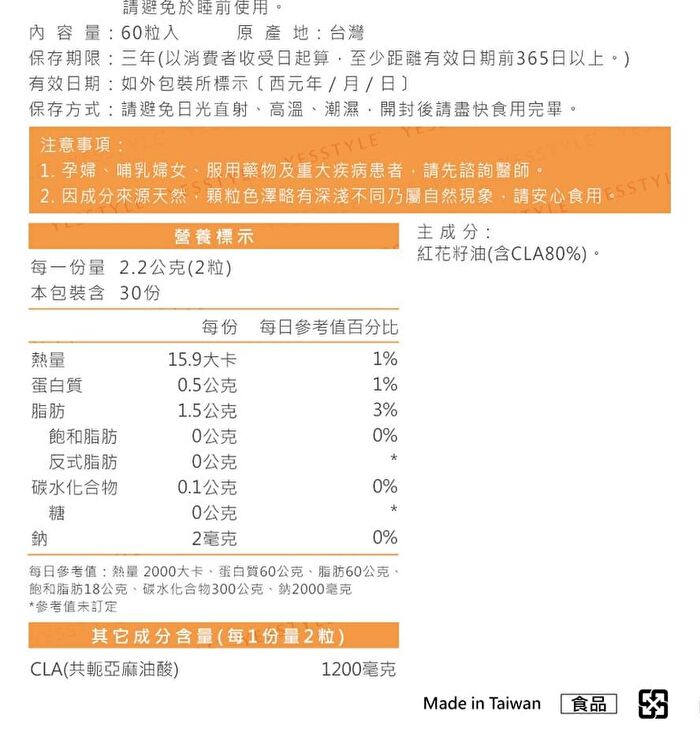 CLA Softgel - 60 softgels