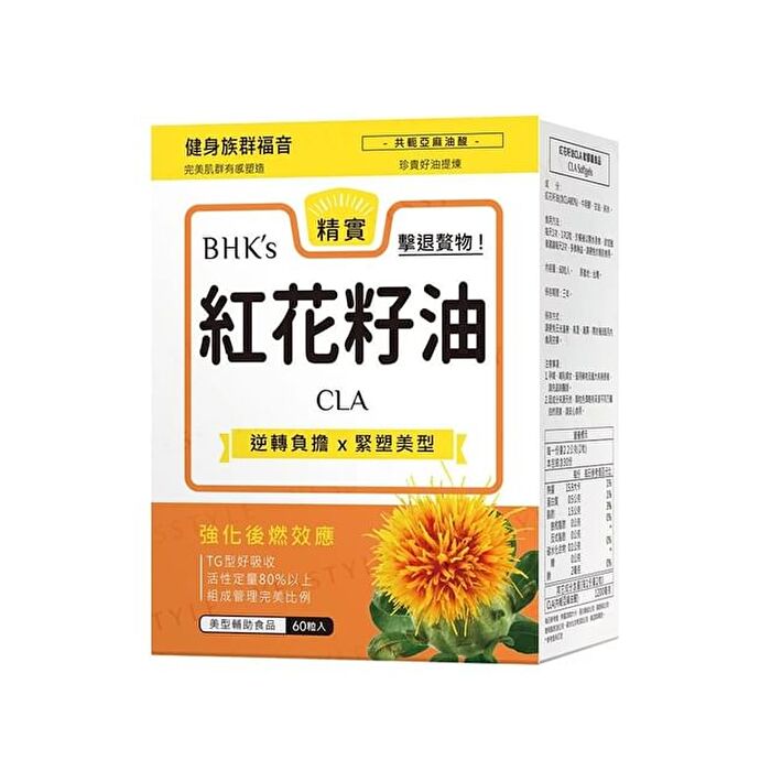 CLA Softgel - 60 softgels