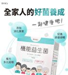 Probiotic Powder - 30 packs