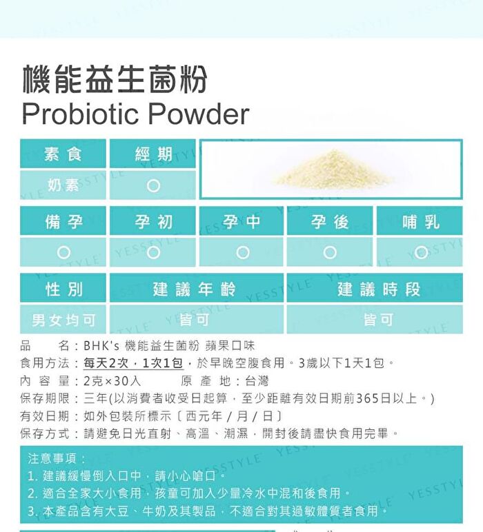 Probiotic Powder - 30 packs