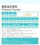 Probiotic Powder - 30 packs