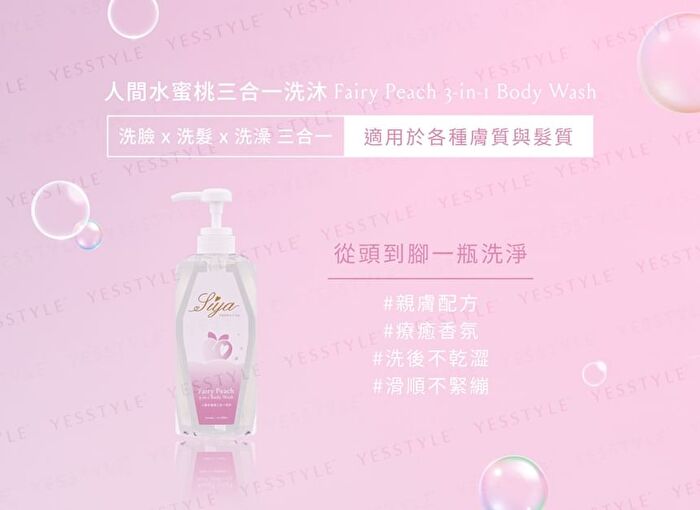 Siya Fairy Peach 3-In-1 Body Wash - 600ml