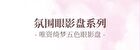 Veecci Sweet Dream Eyeshadow Palette - 4 Types - E04# Stary Coconut - 5.2g