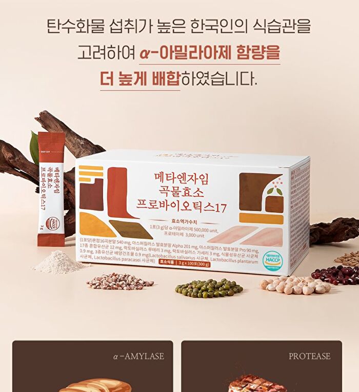 Meta Enzyme Grain Enzyme Probiotics 17 - 3g x 100 sticks