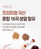 Meta Enzyme Grain Enzyme Probiotics 17 - 3g x 100 sticks