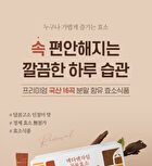 Meta Enzyme Grain Enzyme Probiotics 17 - 3g x 100 sticks