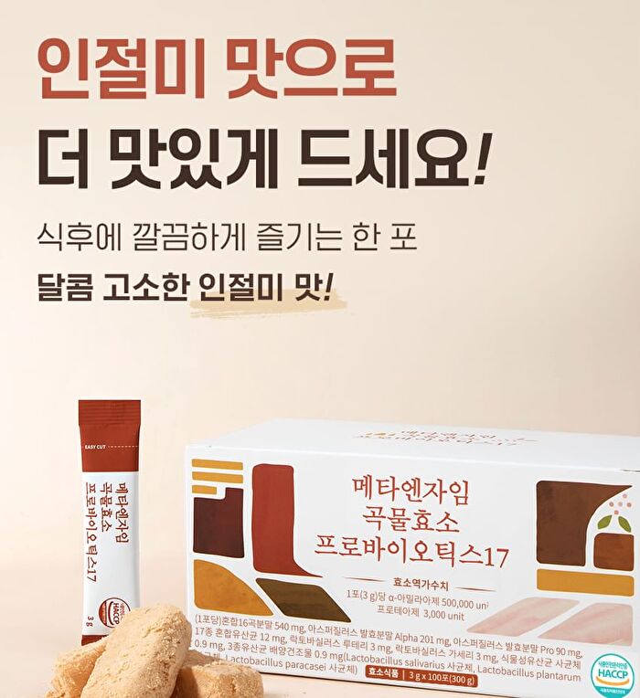 Meta Enzyme Grain Enzyme Probiotics 17 - 3g x 100 sticks