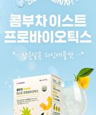 Kombucha Yeast Probiotics - 5g x 30 sticks