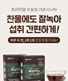 Ppagillacano Hazelnut Flavor - 3.3g x 28 sticks