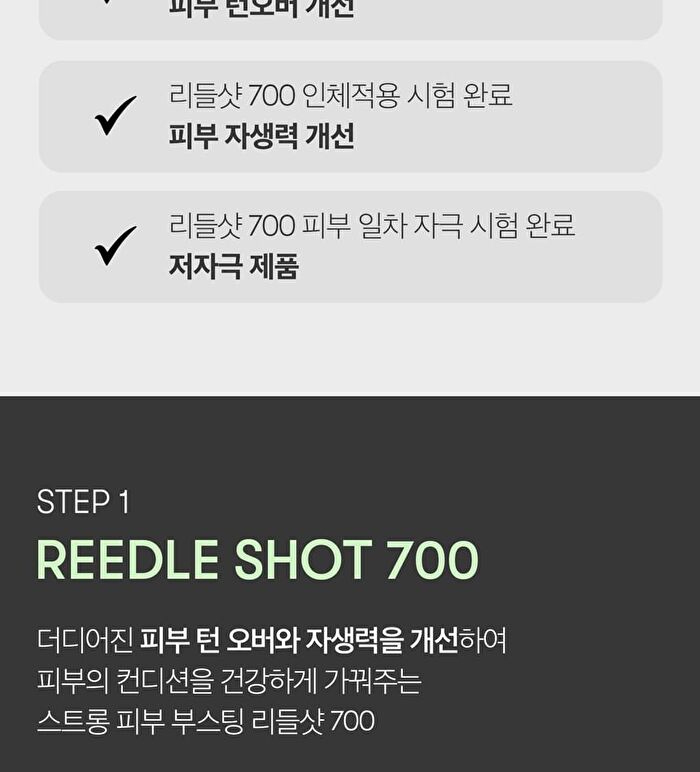 Vt Reedle Shot 700 2 Step Mask - 1.5g + 25g x 1 sheet