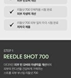 Vt Reedle Shot 700 2 Step Mask - 1.5g + 25g x 1 sheet