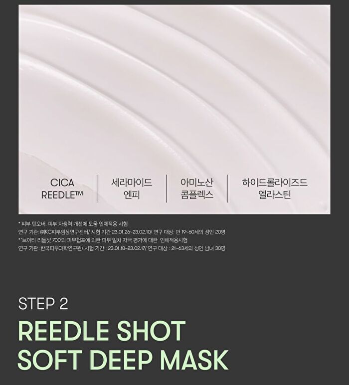 Vt Reedle Shot 700 2 Step Mask - 1.5g + 25g x 1 sheet