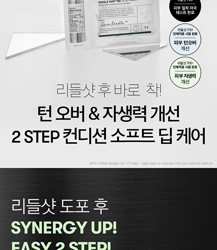 Vt Reedle Shot 700 2 Step Mask - 1.5g + 25g x 1 sheet