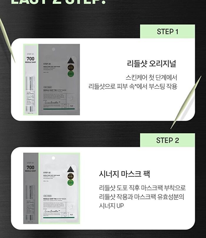 Vt Reedle Shot 700 2 Step Mask - 1.5g + 25g x 1 sheet