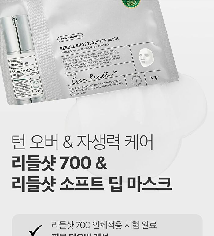 Vt Reedle Shot 700 2 Step Mask - 1.5g + 25g x 1 sheet