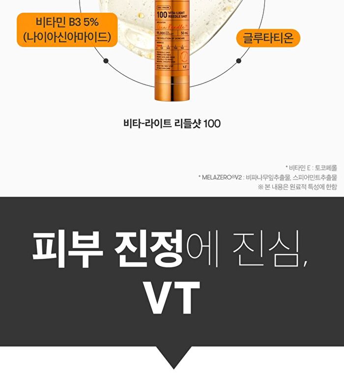 Vt Vita-Light Reedle Shot 100 - 50ml