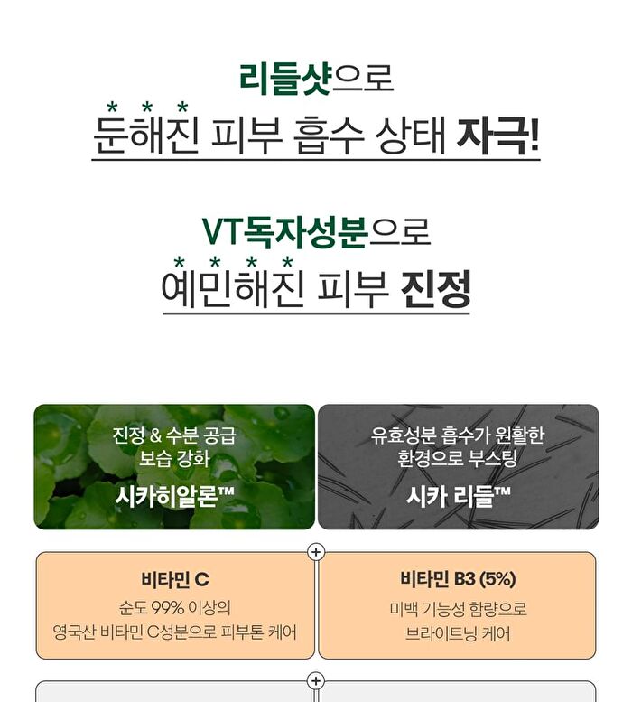 Vt Vita-Light Reedle Shot 100 - 50ml