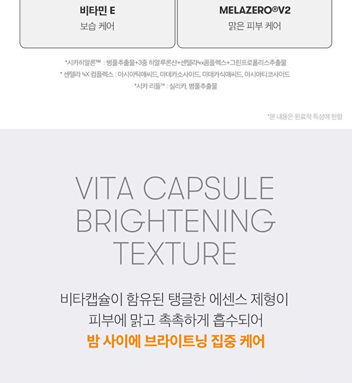 Vt Vita-Light Reedle Shot 100 - 50ml