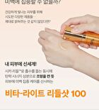 Vt Vita-Light Reedle Shot 100 - 50ml