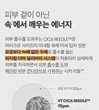 Vt Vita-Light Reedle Shot 100 - 50ml