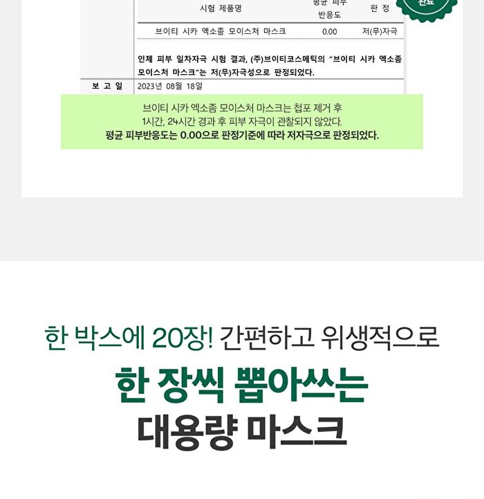 Vt Cica-Exosome Moisture Mask - 20 sheets