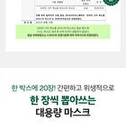 Vt Cica-Exosome Moisture Mask - 20 sheets