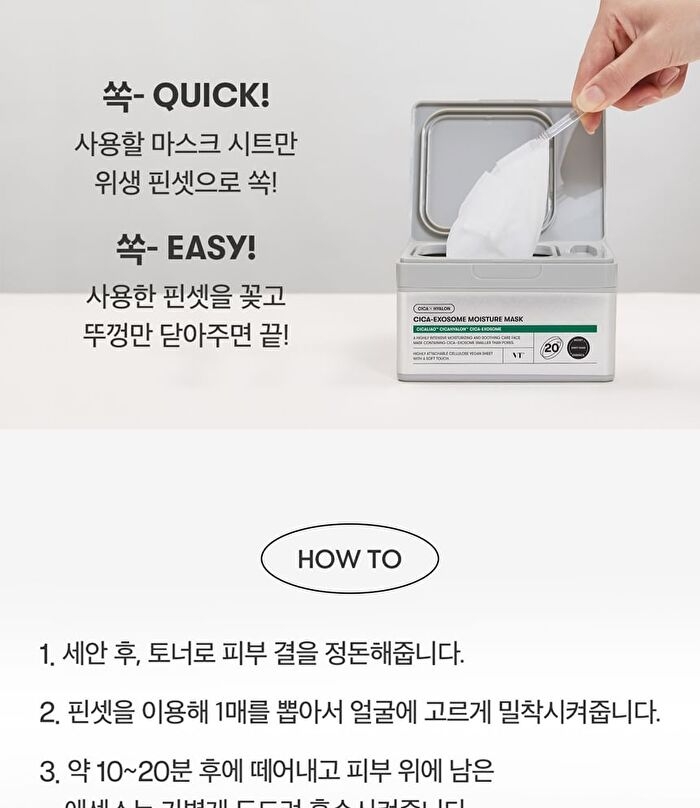 Vt Cica-Exosome Moisture Mask - 20 sheets