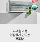 Vt Cica-Exosome Moisture Mask - 20 sheets