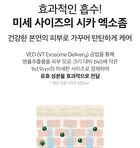 Vt Cica-Exosome Moisture Mask - 20 sheets