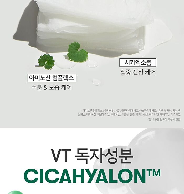 Vt Cica-Exosome Moisture Mask - 20 sheets