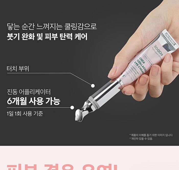 Vt Cica Collagen Eye Cream - 15ml