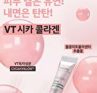 Vt Cica Collagen Eye Cream - 15ml