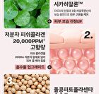Vt Cica Collagen Eye Cream - 15ml