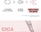 Vt Cica Collagen Eye Cream - 15ml