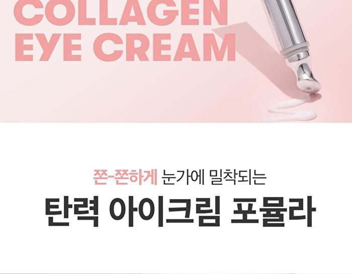 Vt Cica Collagen Eye Cream - 15ml