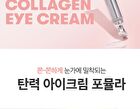Vt Cica Collagen Eye Cream - 15ml
