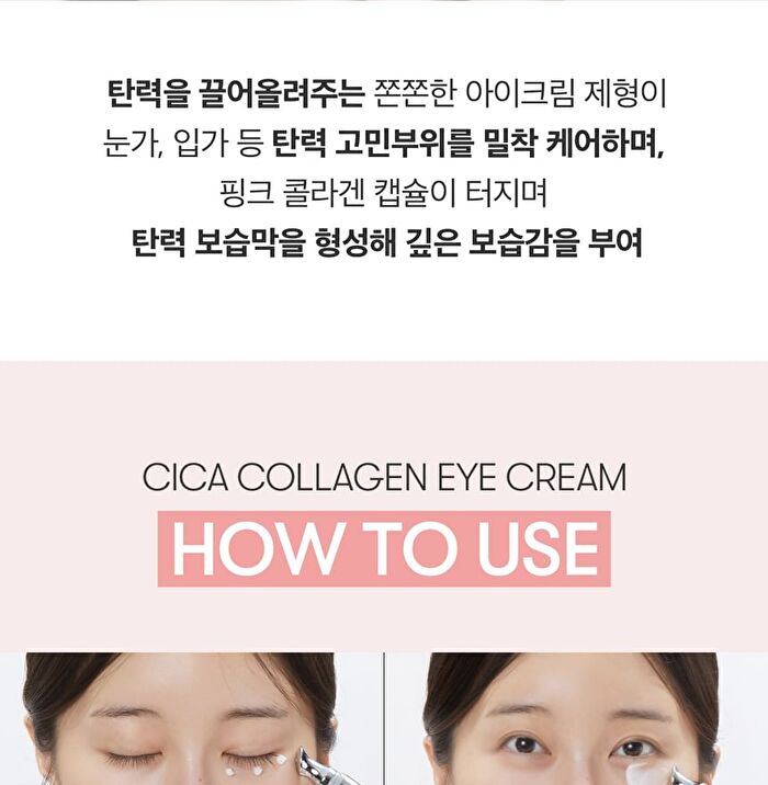 Vt Cica Collagen Eye Cream - 15ml
