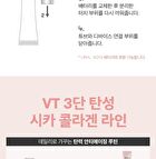 Vt Cica Collagen Eye Cream - 15ml
