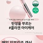 Vt Cica Collagen Eye Cream - 15ml