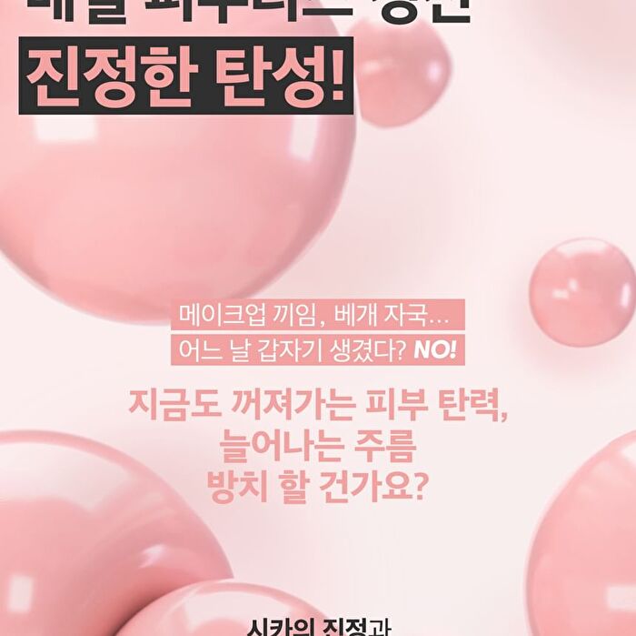 Vt Cica Collagen Eye Cream - 15ml