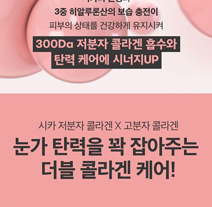 Vt Cica Collagen Eye Cream - 15ml