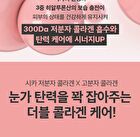 Vt Cica Collagen Eye Cream - 15ml