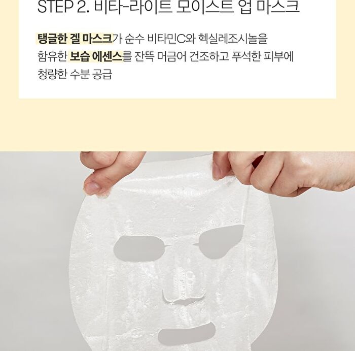 Vt Vita-Light All In One 3step Mask - 26g x 1 sheet