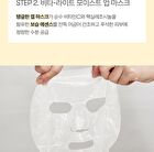 Vt Vita-Light All In One 3step Mask - 26g x 1 sheet