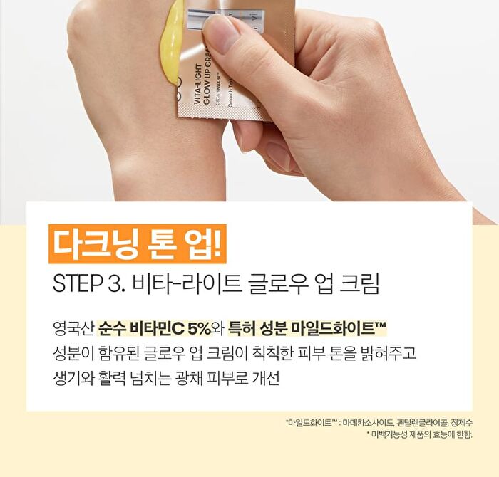 Vt Vita-Light All In One 3step Mask - 26g x 1 sheet