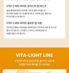 Vt Vita-Light All In One 3step Mask - 26g x 1 sheet