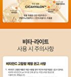 Vt Vita-Light All In One 3step Mask - 26g x 1 sheet