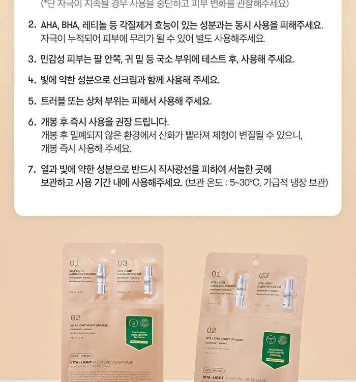 Vt Vita-Light All In One 3step Mask - 26g x 1 sheet