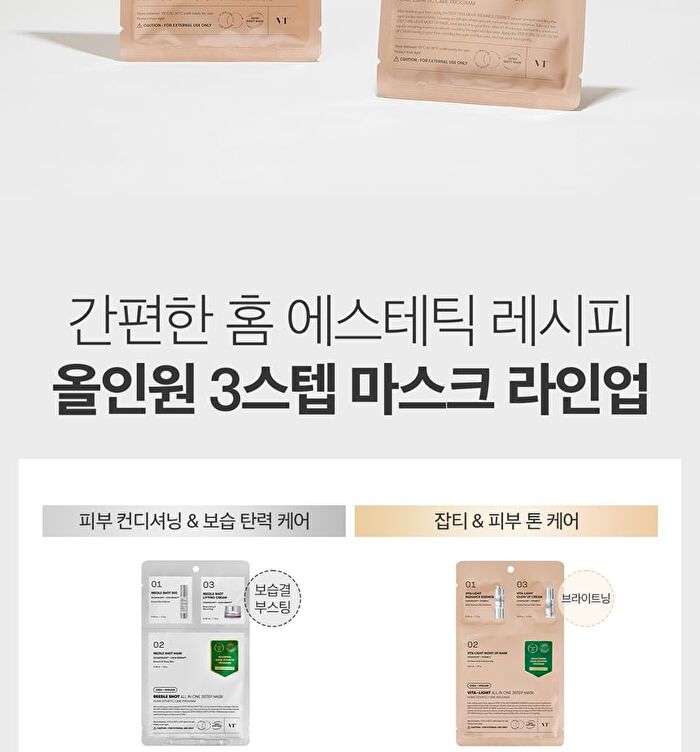 Vt Vita-Light All In One 3step Mask - 26g x 1 sheet
