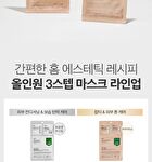 Vt Vita-Light All In One 3step Mask - 26g x 1 sheet